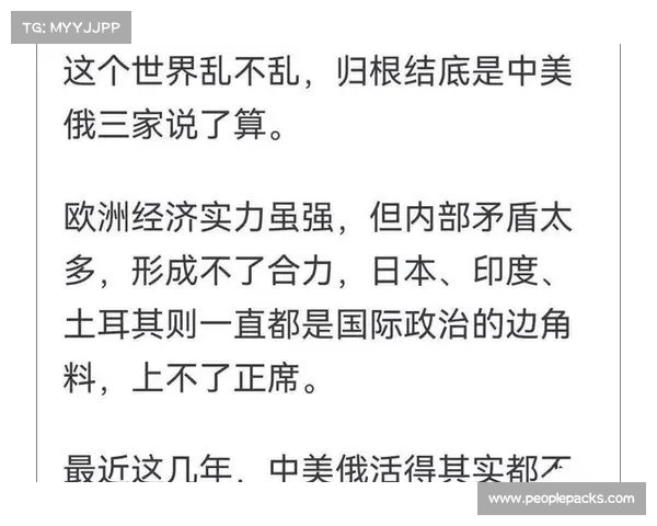 欧盟在全球政治博弈中显得过于谨慎 需要更加坚定立场 欧盟在全球政治博弈中显得过于谨慎 需要更加坚定立场